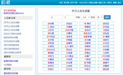 遊戲名字月|遊戲名字產生器：逾200萬個名字完整收錄 